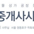 귀향공인중개사사무소 이미지