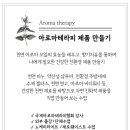 제로플라스틱 천연비누&천연화장품 이미지