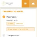 CORNER HOTEL | [우즈베키스탄] Corner Hotel - 타슈켄트 공항 기차역 근처 픽드롭 서비스 끝내주는 호텔 추천