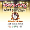 키다리치킨 - 성남시 중원구 금상로 59 | 키다리치킨