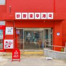 청량우체국 이미지