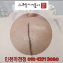 루미스킨 - 의왕시 갈미2로 16 | 루미스킨