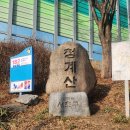 매봉 | 등린이 청계산 매봉 옥녀봉 등반후기