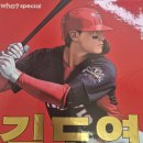 헐 ㅈㄴ신기하다 who책 김도영나옴 이미지