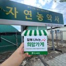 경상북도농약사 이미지