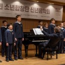 빈소년합창단 이미지