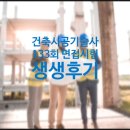 생생건축인력