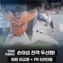 베어스필드 | SSG랜더스필드 직관 후기 | 3루 원정응원석 (두산베어스🐻)