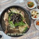 삼척자동차학원 | 삼척 능이오리백숙 정원가든 부모님 모시고 가기 좋은 보양식 맛집