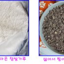 시루떡방아간