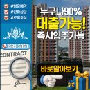 삼일파라뷰아파트 어린이놀이터1 | 아산 삼일파라뷰 즉시입주 기업형 민간임대 전세 아파트