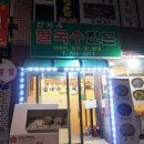 선미옥칼국수 | 마포역 점심 선미옥칼국수 넘마싯