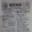 오산정보고등학교 Daum카페