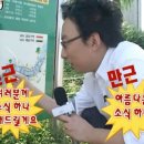 통일가든 - 포천시 | 통일가든