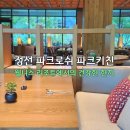 부자쌈밥 명태찜 | 정선 파크로쉬 조식,석식 솔직 후기 | 강원도 로컬음식 가득한 웰니스 한 끼