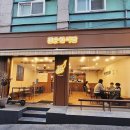 청춘양식당 이미지