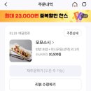 경산초밥맛집 모모스시 내돈내산 후기