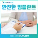 미사프라임치과의원 이미지