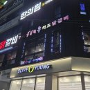 복현네거리 올리브영 앞 이미지