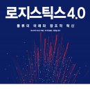 수로지스틱스 이미지