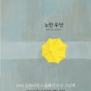 월포초등학교 이미지