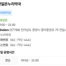 천일온누리약국 이미지