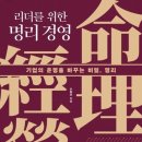 명리 뉴스1