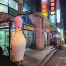 동송사우나 이미지