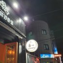 올바른숙성회