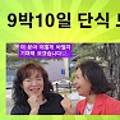 문강유황온천호텔(주) 이미지