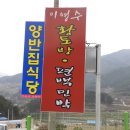 편백황토민박