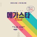 메가스타 티브이데일리