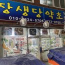 배광용한약국 이미지