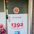 직화불패&1392 이미지
