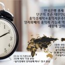 양자화폐 시즌3▶양자화폐, GDP 성장론의 종말과 양자균형이론