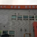 향토개발협동조합