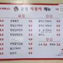 중평떡볶이 - 수원시 팔달구 인계로138번길 8 | 중평떡볶이