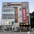 동천홍 봉담점 이미지