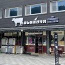 하늘아래정육점 이미지