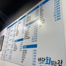 회뜨는집 이미지