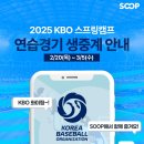 SOOP PC방 이미지