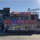 명횟집 이미지