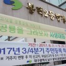 봉덕2동 행정복지센터 이미지