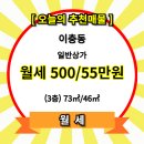 평택상가나라 공인중개사 사무소 이미지