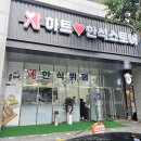 뉴타운한식뷔페 이미지