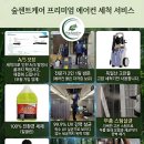 정석한의원 | [부산 에어컨 청소] 수영구 광안동 '정석 한의원' 시스템 에어컨 6대 야간 세척 현장! (수영/망미/해운대)