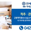 연세튼튼정형외과의원 이미지