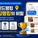 랭킹플레이스