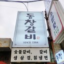 동창지점 이미지