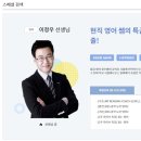 EBS 프리미엄 예비중 영어 문법강의, 뭐가 좋을까?